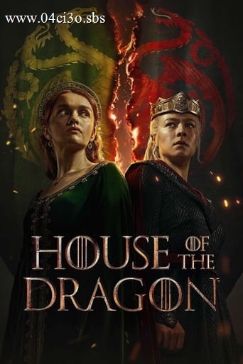 House of the Dragon