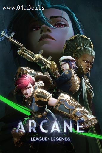 Arcane